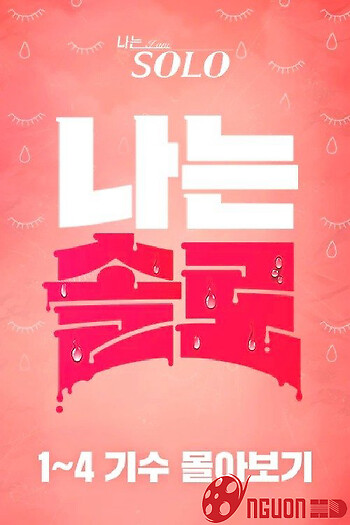 Mảnh Đất Độc Thân (Mùa 29)