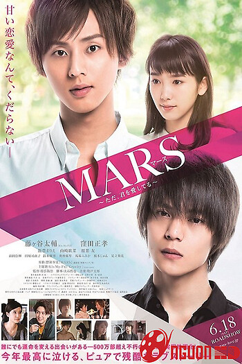 Mars: Tada, Kimi Wo Aishiteru