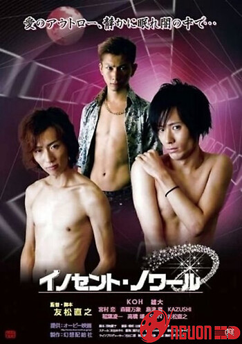 Màu Đen Ngây Thơ