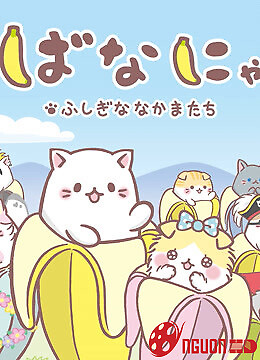 Mèo Chuối Tiêu Người Bạn Kì Diệu