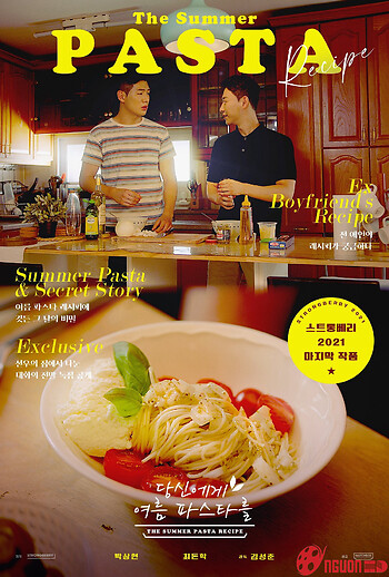 Mì Ống Mùa Hè Dành Cho Bạn