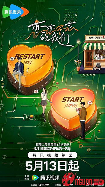 Mối Tình Khó Quên