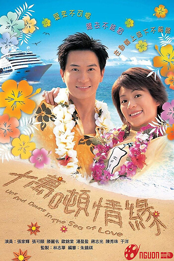 Mong Manh Cuộc Tình