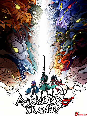 Mythical Creatures Are My Dinners