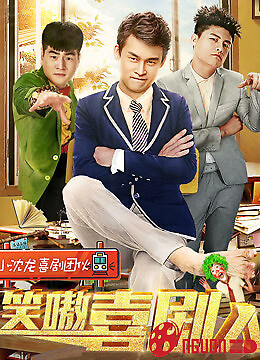 Người Diễn Viên Hài