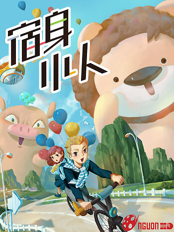 Người Ngoài Hành Tinh Bé Nhỏ