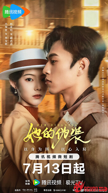 Ngụy Trang Của Cô Ấy