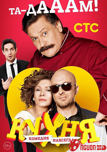 Nhà Bếp (Phần 3)