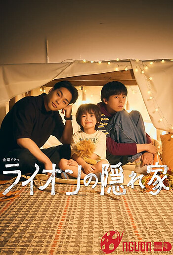 Nhà Của Bé Sư Tử