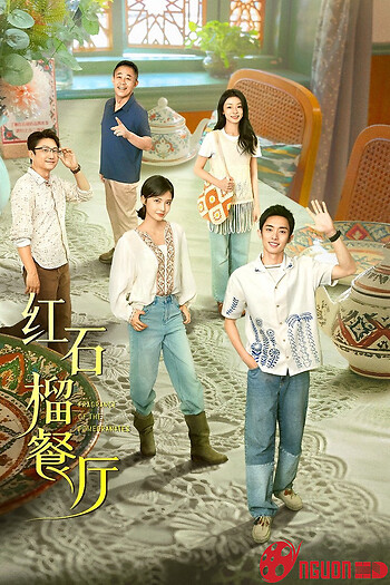 Nhà Hàng Lựu Đỏ