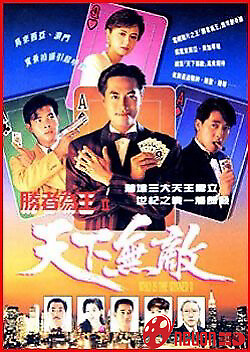 Nhất Đen Nhì Đỏ 2 - Thiên Hạ Vô Địch