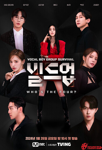 Nhóm Vocal Nam Đỉnh Nhất