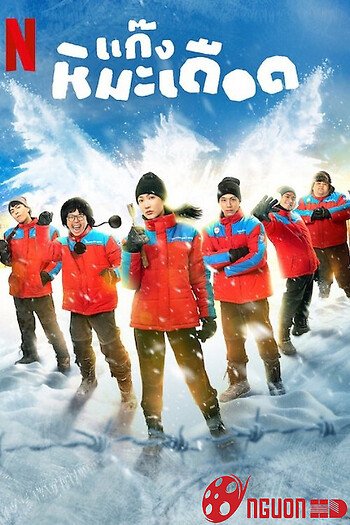 Những Chàng Trai Tuyết Nóng