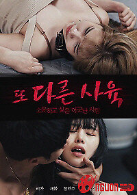 Những Cô Gái Xinh Đẹp Thích Cảm Giác Lạ