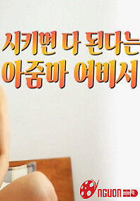 Nữ Thư Ký Gợi Cảm Của Tôi