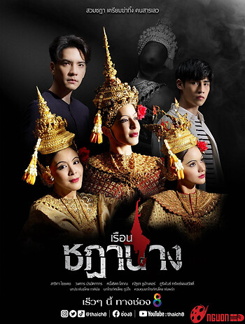 Oán Nghiệt Nàng Vũ Ưu