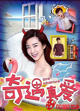 Phiêu Lưu Tình Yêu