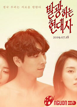 Shining Modern History