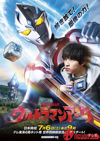 Siêu Nhân Điện Quang Arc