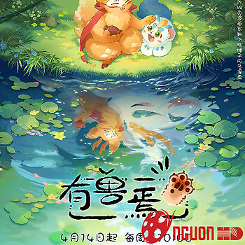 Sinh Vật Huyền Bí 4