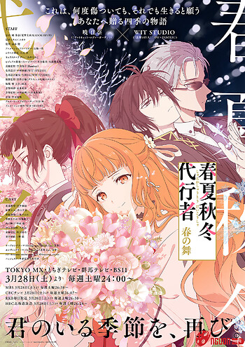 Sứ Giả Bốn Mùa - Vũ Điệu Mùa Xuân