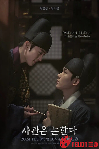 Sử Quan Luận Bàn