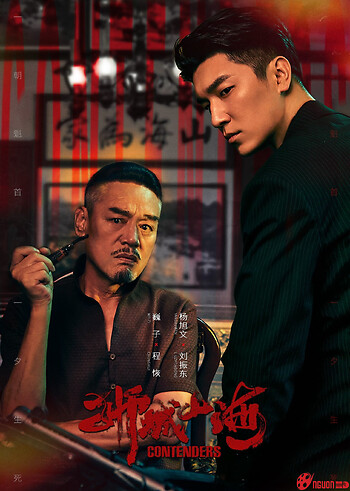 Sư Thành Sơn Hải