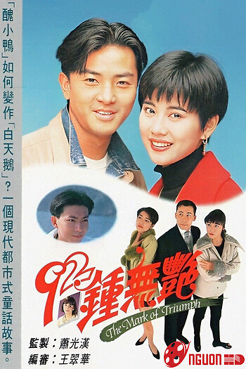 Tân Chung Vô Diệm