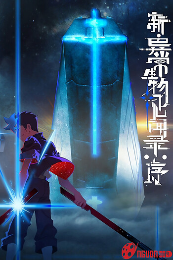 Tân Ký Sự Dị Thường Sinh Vật: Khởi Đầu