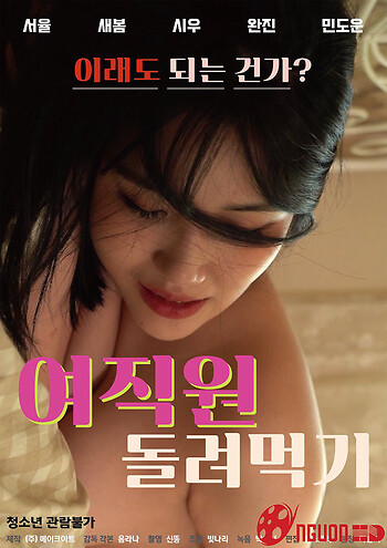 Tặng Vợ Cho Cảnh Sát Để Trốn Tội