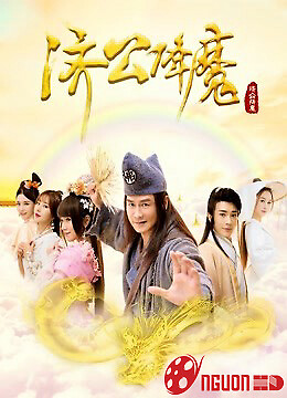 Tề Công Trừ Quỷ