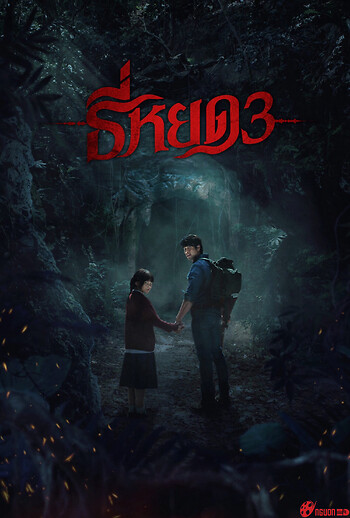 Tee Yod: Quỷ Ăn Tạng Phần 3