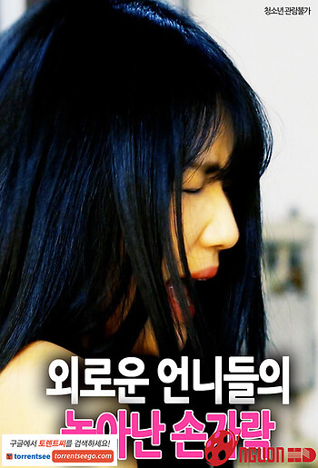 Thác Loạn Cùng Hai Em Gái