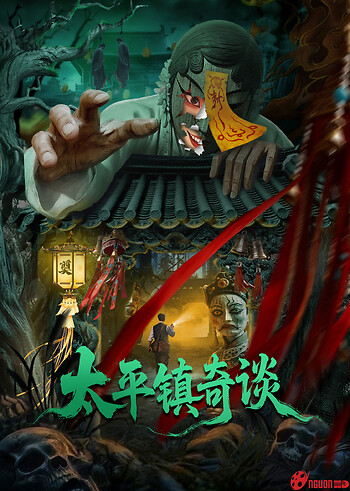 Thái Bình Trấn Kỳ Đàm