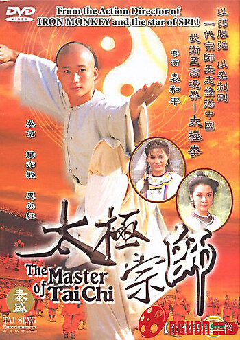 Thái Cực Tôn Sư 1997