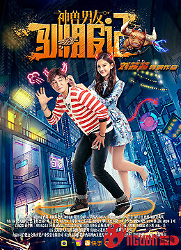 Thần Thú Thuần Phục Bạn Trai