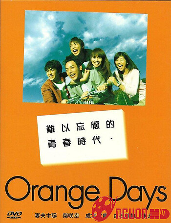 Tháng Ngày Tuổi Trẻ