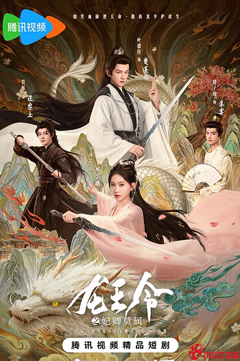 Thánh Chỉ Long Tộc