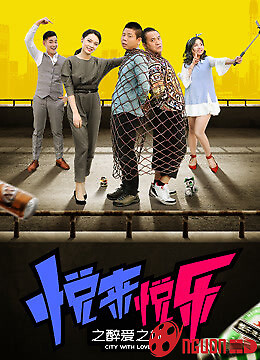 Thành Phố Với Tình Yêu