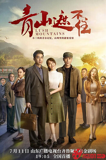 Thanh Sơn Già Bất Trụ