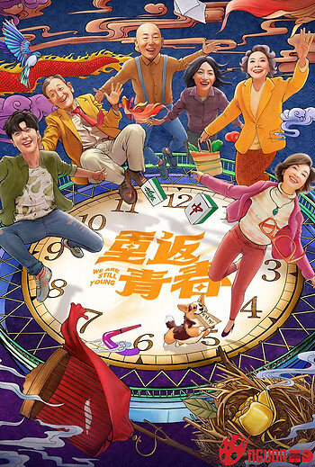 Thanh Xuân Trở Lại