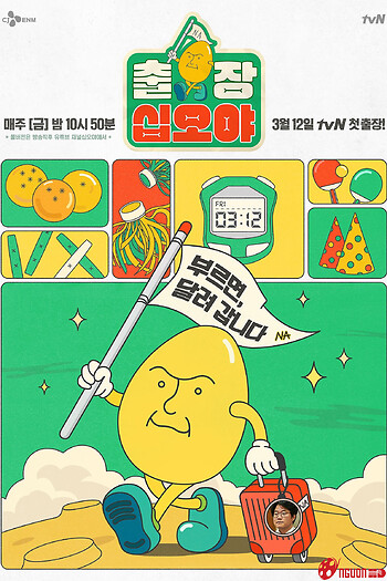 The Game Caterers X Jyp