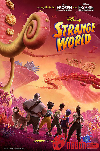 Thế Giới Lạ Lùng