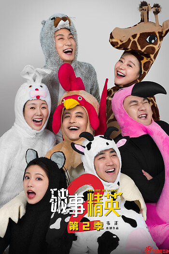 The Lord Of Losers (Phần 2)