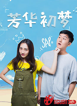 Theo Đuổi Những Ước Mơ