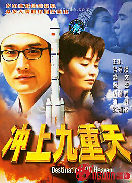 Thiên Đường Đích Đến Thứ 9