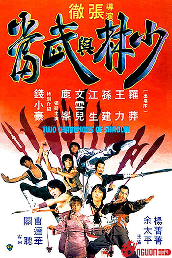 Thiếu Lâm Và Võ Đang