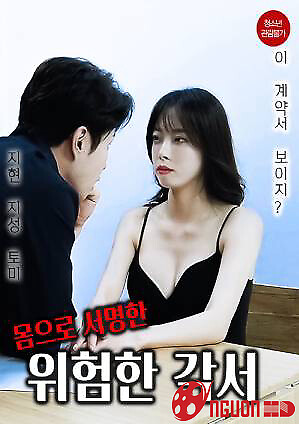 Thỏa Thuận Bán Thân