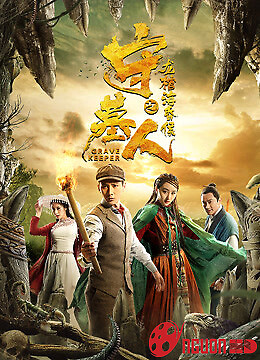 Thủ Mộ Nhân: Long Quan Hải Hôn Hầu