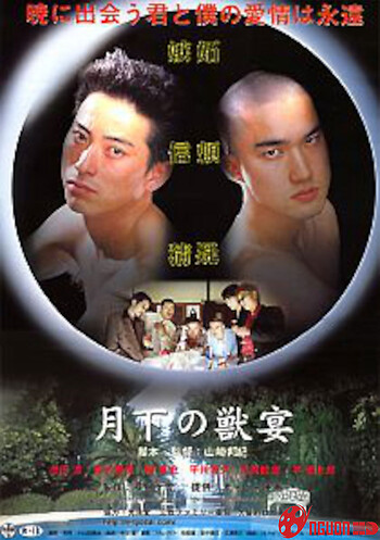 Tiệc Quái Thú Dưới Ánh Trăng